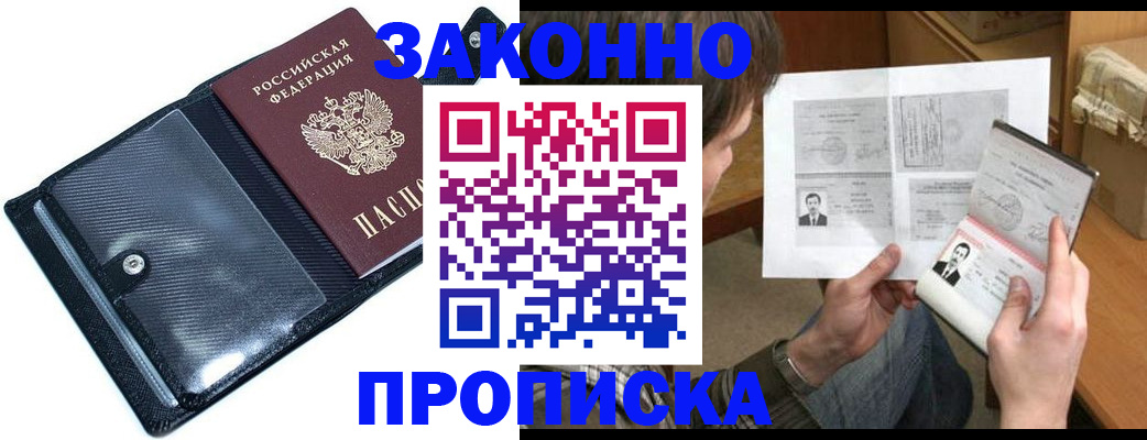 пропишу в квартире в Кумертау