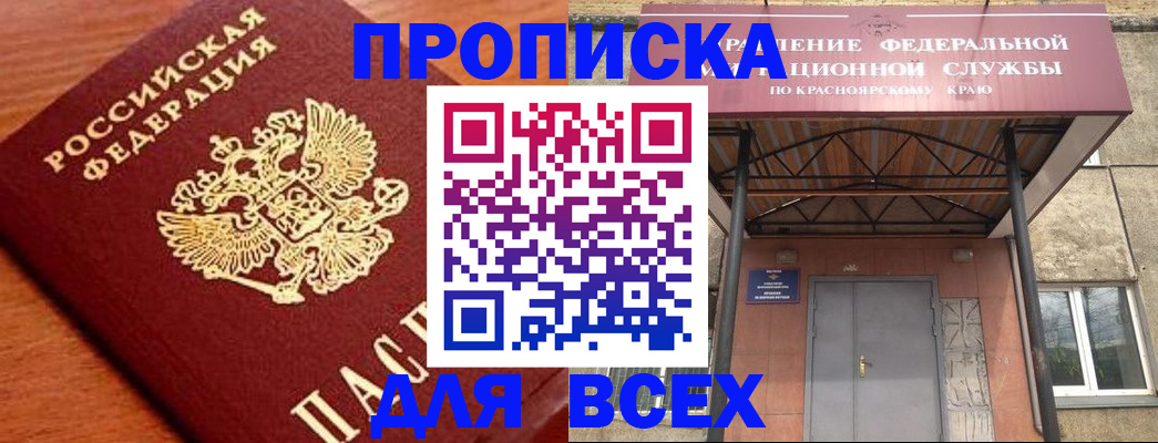 временная регистрация недорого в Кумертау